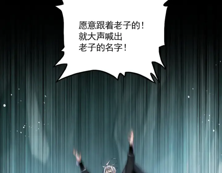 《魔皇大管家》第597话 天地玄黄图5