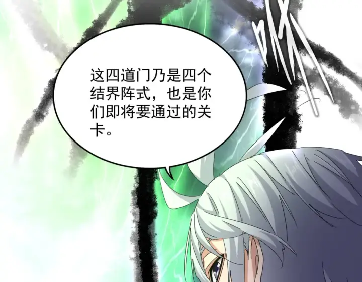 《魔皇大管家》第597话 天地玄黄图50