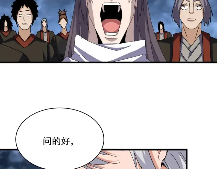 《魔皇大管家》第597话 天地玄黄图57