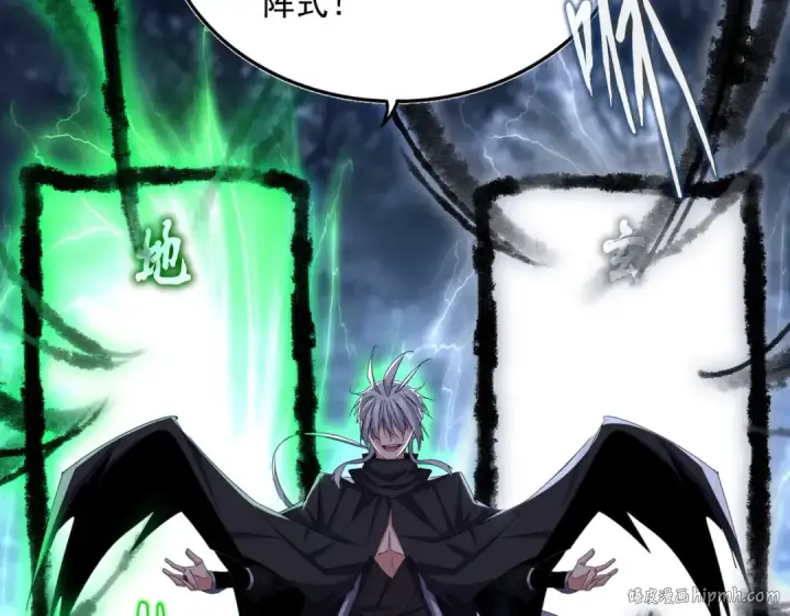 《魔皇大管家》第597话 天地玄黄图64
