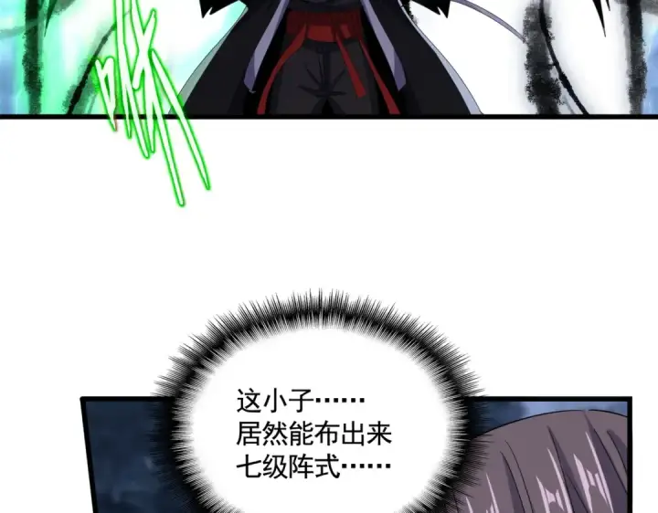 《魔皇大管家》第597话 天地玄黄图65