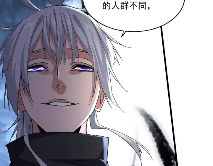 《魔皇大管家》第597话 天地玄黄图68