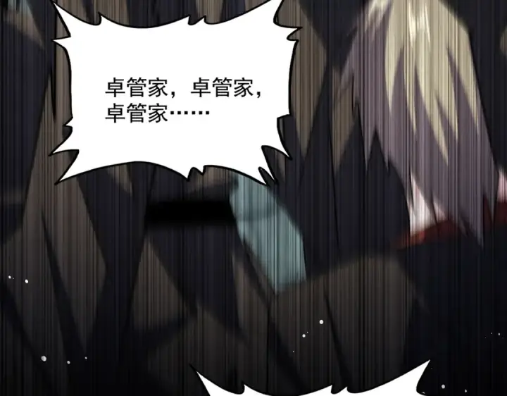 《魔皇大管家》第597话 天地玄黄图7