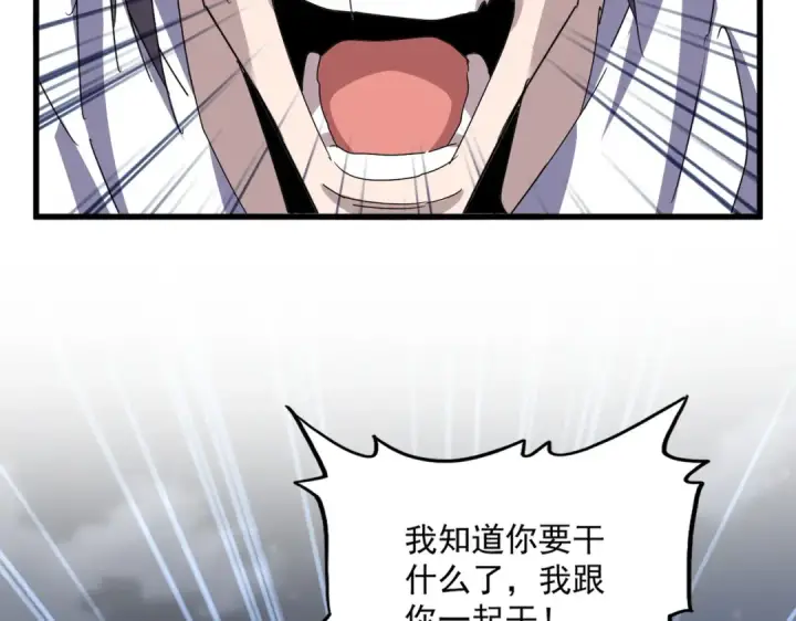 《魔皇大管家》第597话 天地玄黄图75