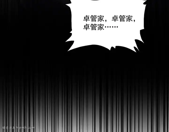 《魔皇大管家》第597话 天地玄黄图8