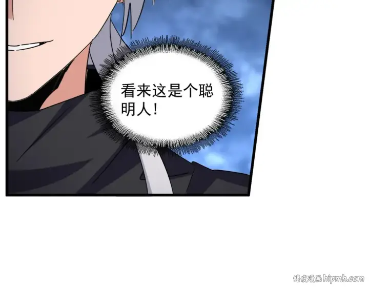 《魔皇大管家》第597话 天地玄黄图80