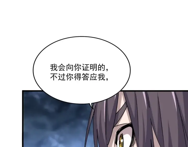 《魔皇大管家》第597话 天地玄黄图81