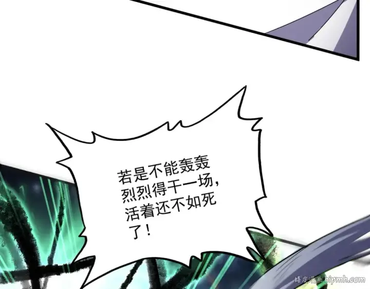 《魔皇大管家》第597话 天地玄黄图88
