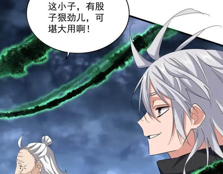 《魔皇大管家》第597话 天地玄黄图95
