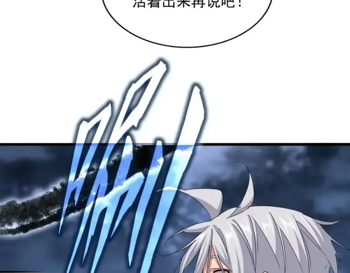 《魔皇大管家》第597话 天地玄黄图97