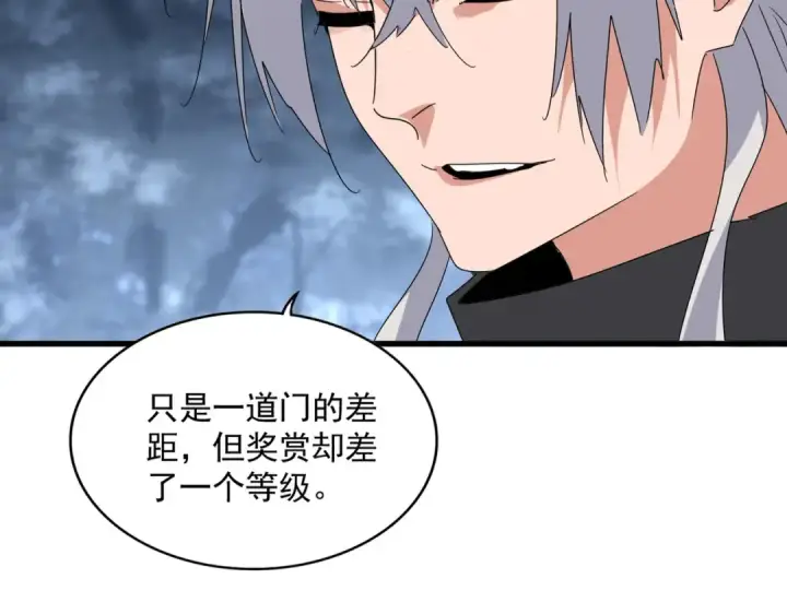 《魔皇大管家》第598话 通关奖励图100