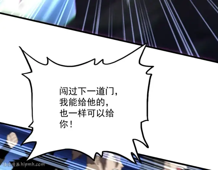 《魔皇大管家》第598话 通关奖励图104