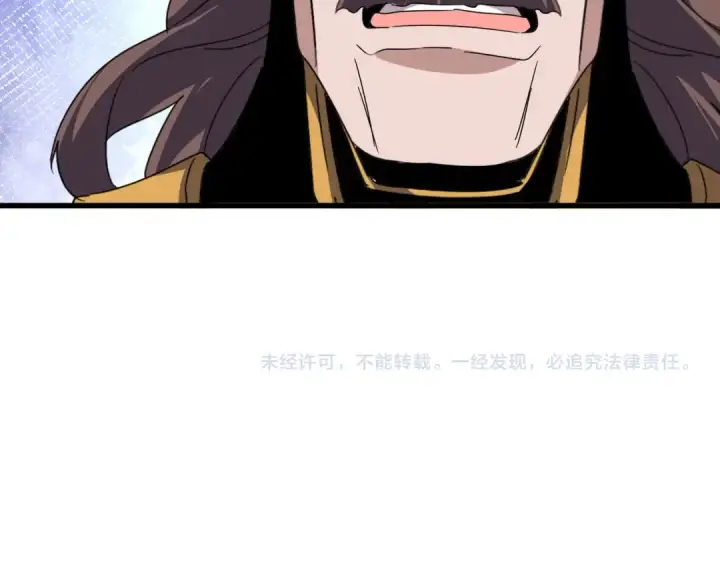 《魔皇大管家》第598话 通关奖励图116
