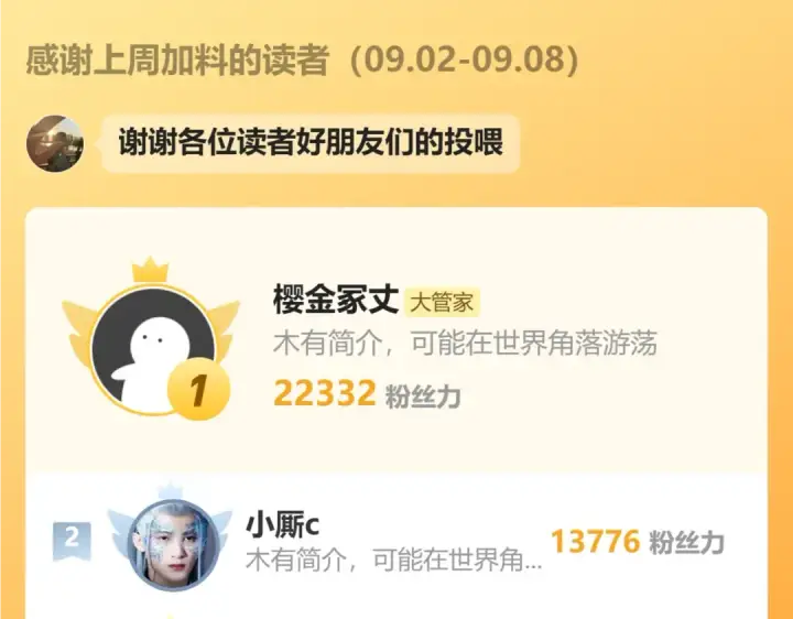 《魔皇大管家》第598话 通关奖励图118