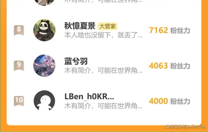 《魔皇大管家》第598话 通关奖励图120