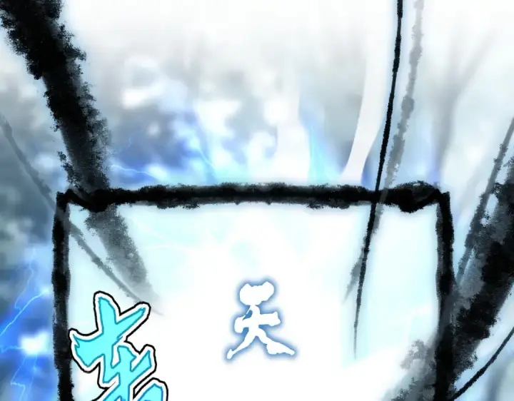 《魔皇大管家》第598话 通关奖励图13