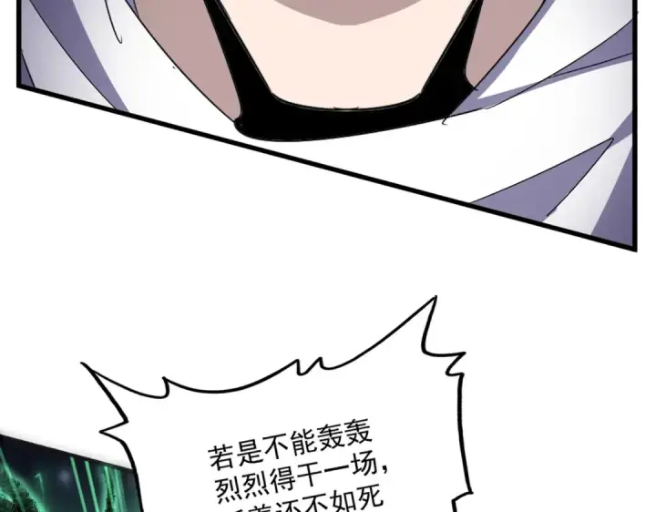 《魔皇大管家》第598话 通关奖励图2