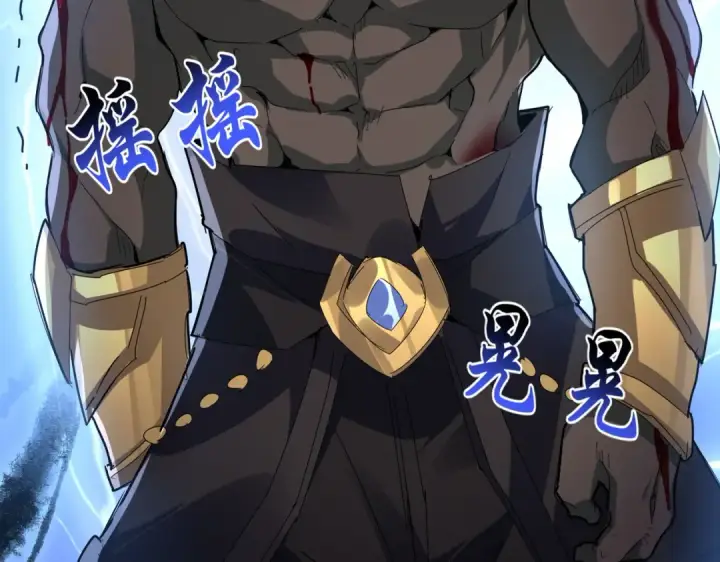 《魔皇大管家》第598话 通关奖励图22