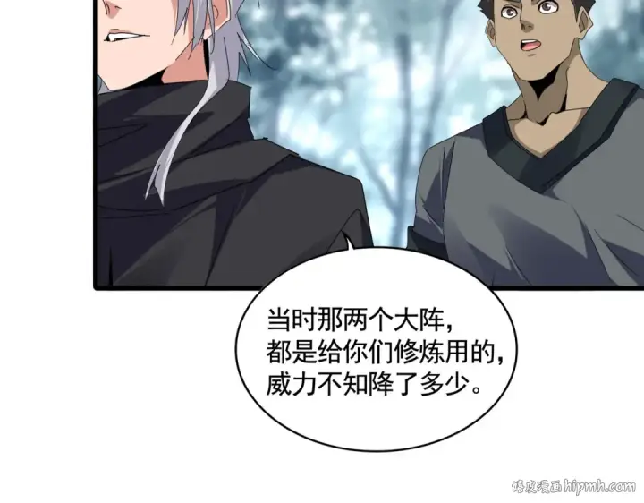 《魔皇大管家》第598话 通关奖励图24