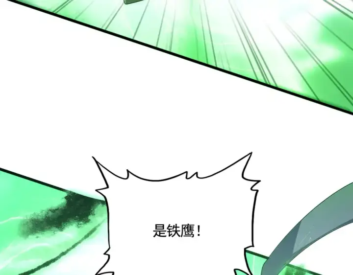 《魔皇大管家》第598话 通关奖励图28