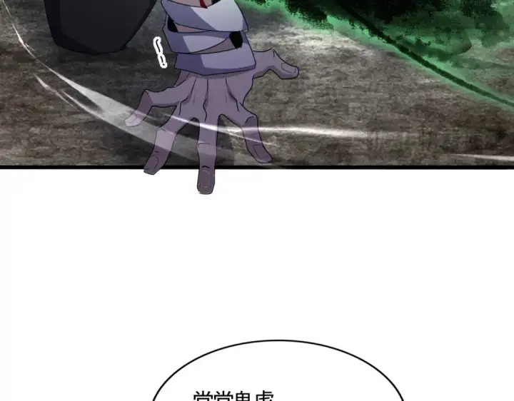 《魔皇大管家》第598话 通关奖励图31