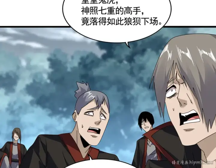 《魔皇大管家》第598话 通关奖励图32