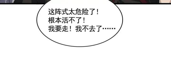 《魔皇大管家》第598话 通关奖励图33