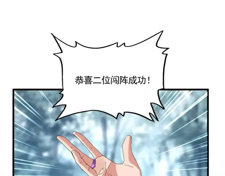 《魔皇大管家》第598话 通关奖励图34