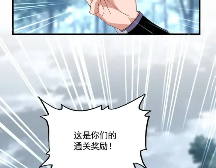 《魔皇大管家》第598话 通关奖励图35