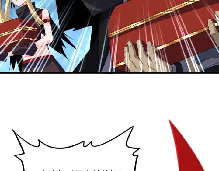 《魔皇大管家》第598话 通关奖励图37