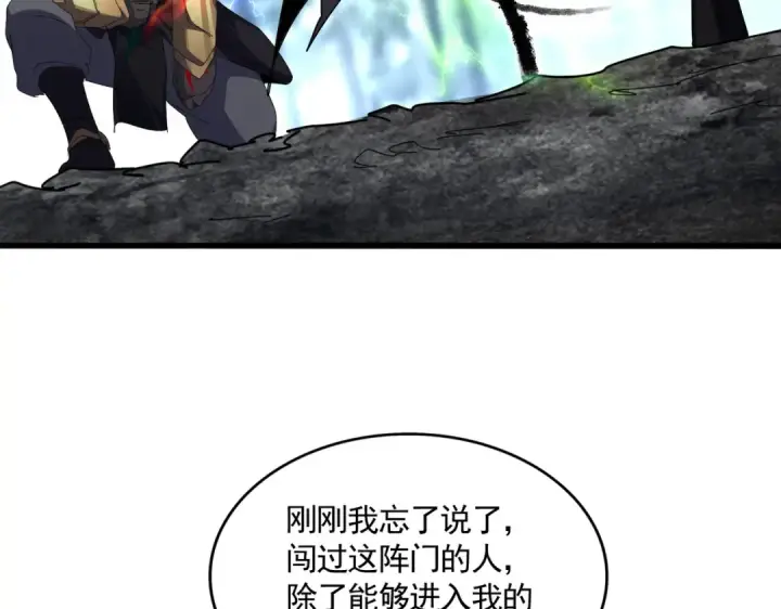 《魔皇大管家》第598话 通关奖励图44