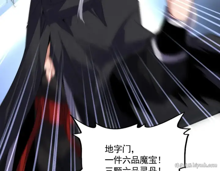 《魔皇大管家》第598话 通关奖励图48