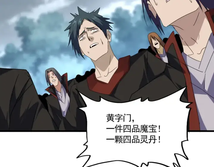 《魔皇大管家》第598话 通关奖励图50