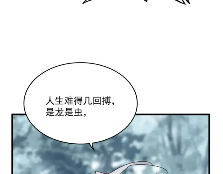 《魔皇大管家》第598话 通关奖励图51