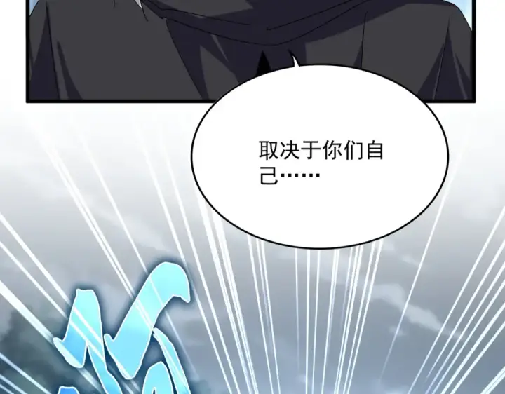 《魔皇大管家》第598话 通关奖励图53