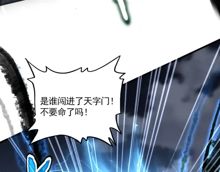 《魔皇大管家》第598话 通关奖励图6