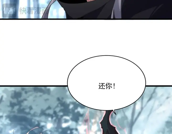 《魔皇大管家》第598话 通关奖励图60