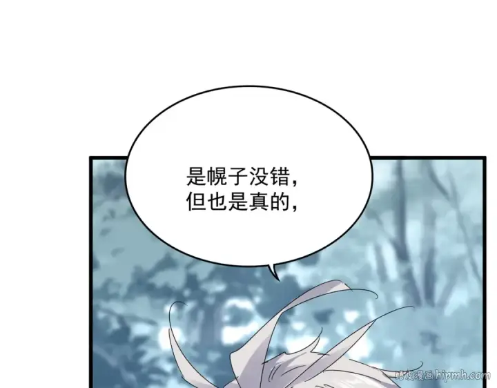 《魔皇大管家》第598话 通关奖励图64