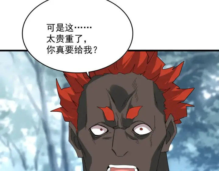 《魔皇大管家》第598话 通关奖励图67