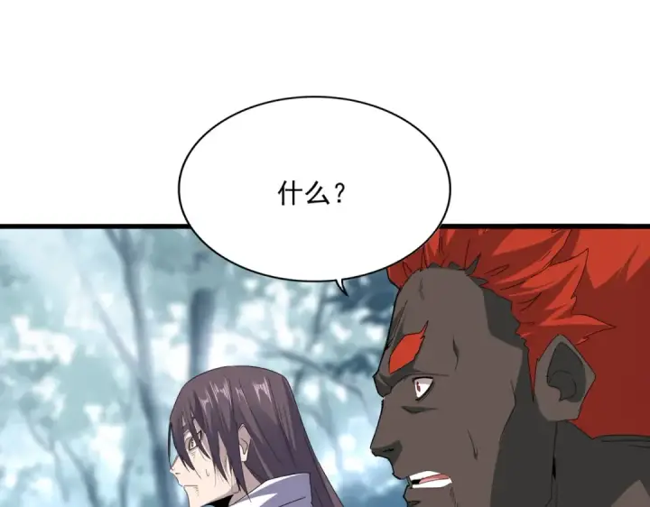 《魔皇大管家》第598话 通关奖励图71