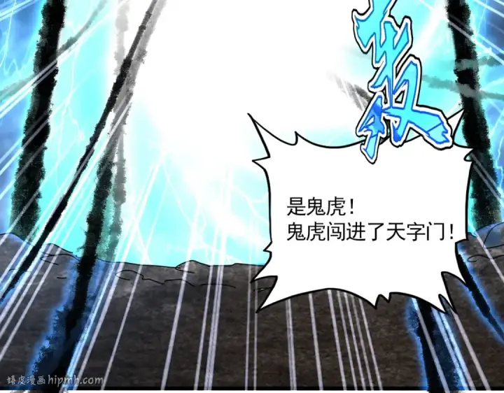 《魔皇大管家》第598话 通关奖励图8