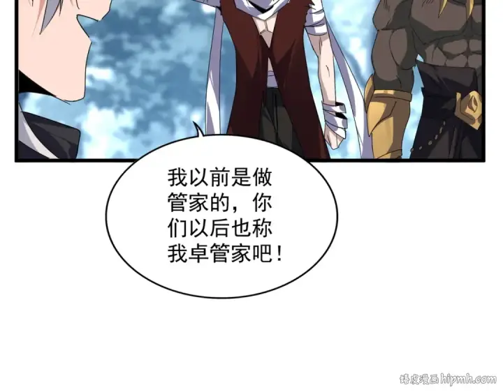 《魔皇大管家》第598话 通关奖励图80