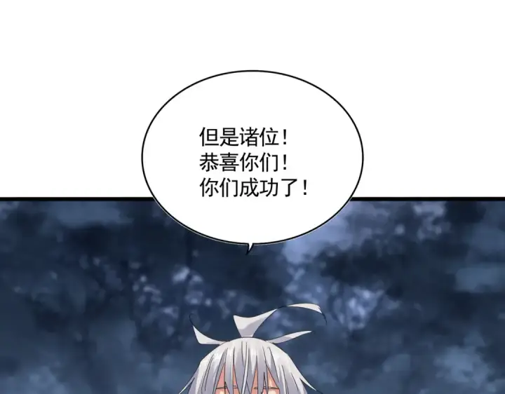 《魔皇大管家》第598话 通关奖励图93