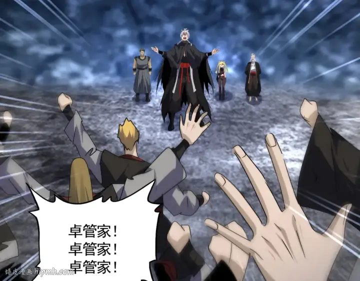《魔皇大管家》第598话 通关奖励图96