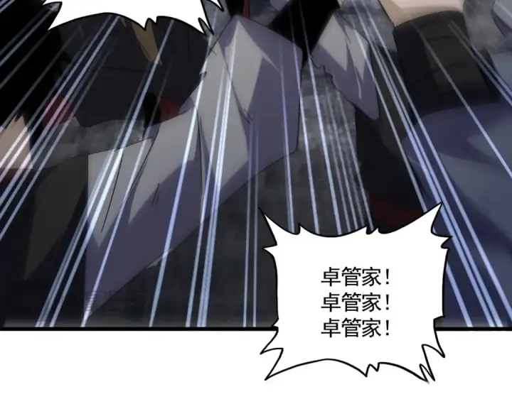 《魔皇大管家》第598话 通关奖励图97