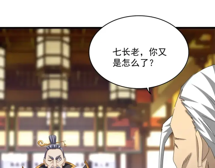 《魔皇大管家》第599话 内门大震图10