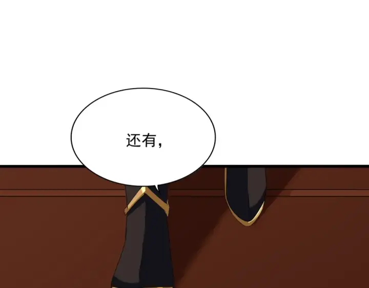 《魔皇大管家》第599话 内门大震图101