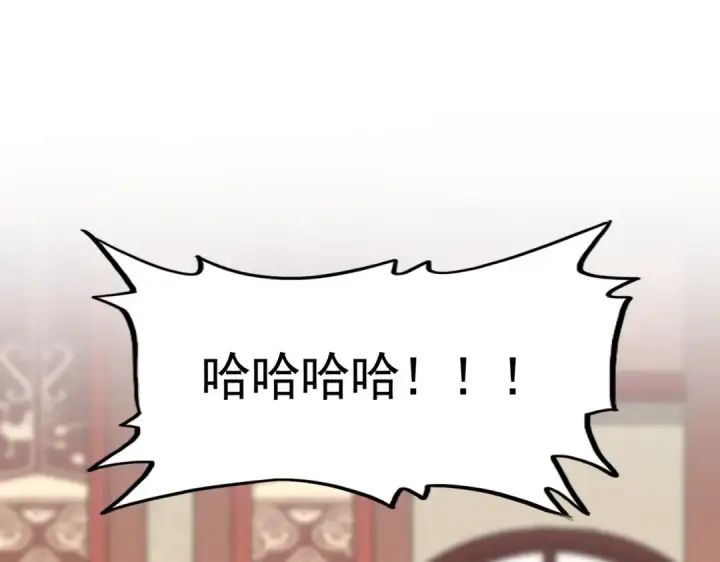 《魔皇大管家》第599话 内门大震图109