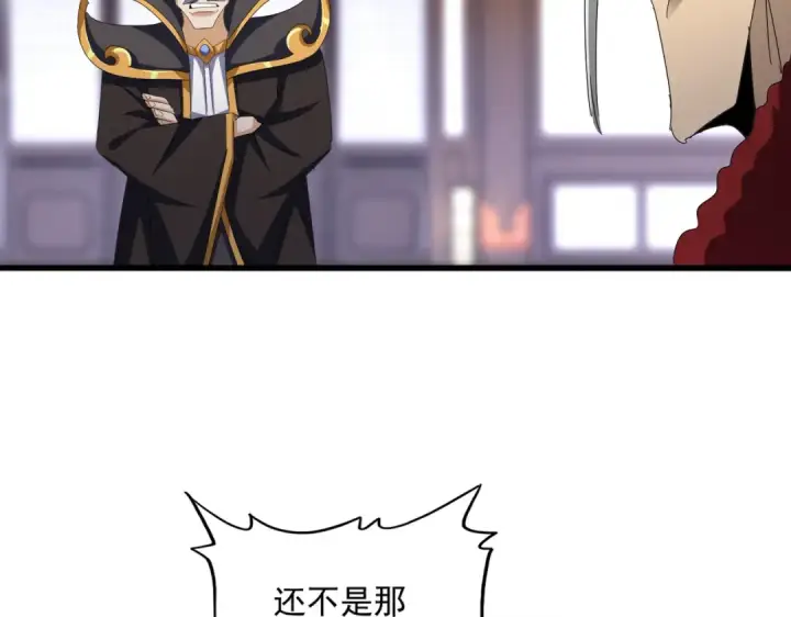 《魔皇大管家》第599话 内门大震图11