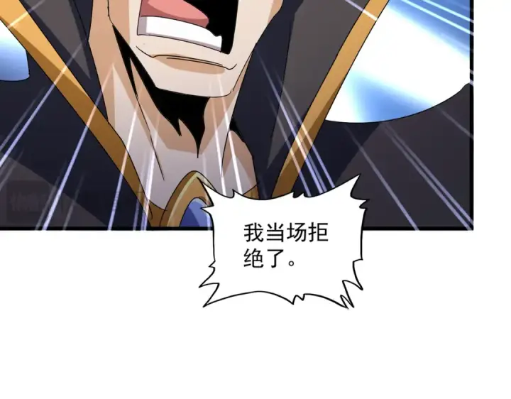 《魔皇大管家》第599话 内门大震图15